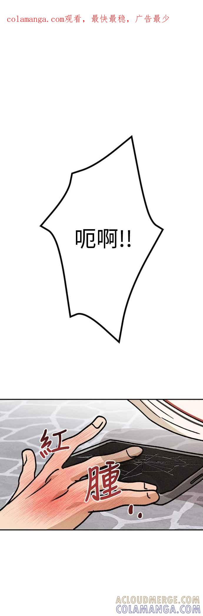 待定义的关系 - 第22话 干嘛这样？ - 第1张图