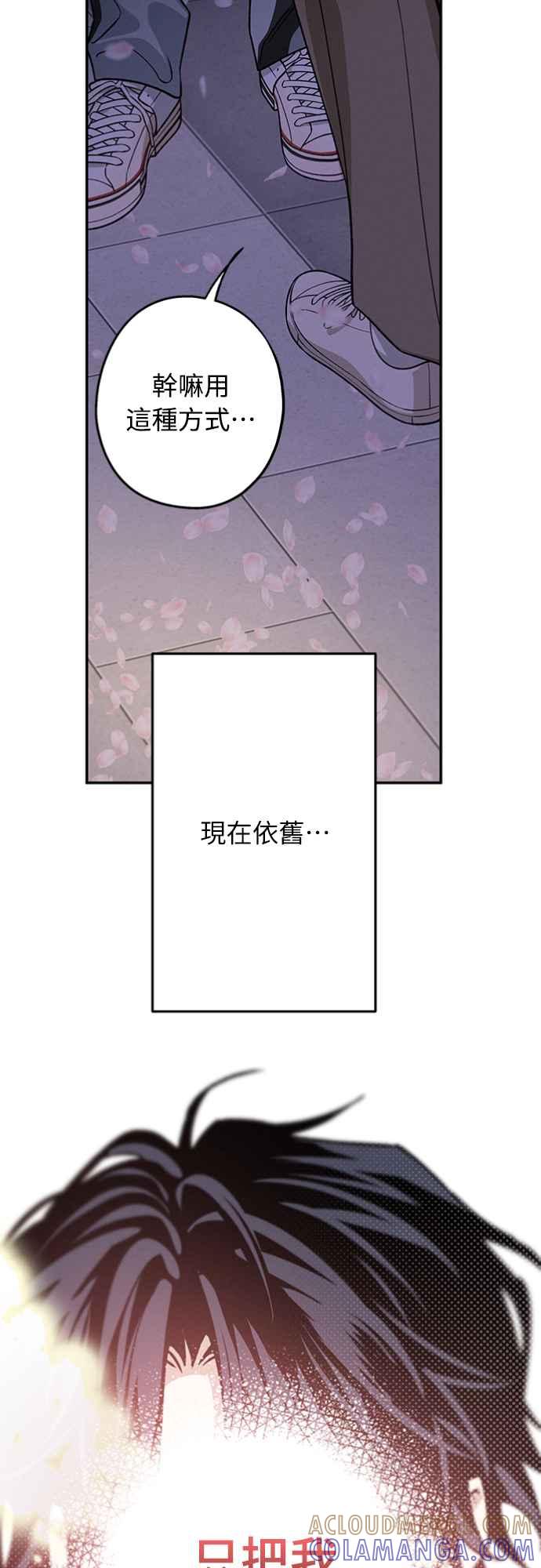 待定义的关系 - 第22话 干嘛这样？ - 第46张图