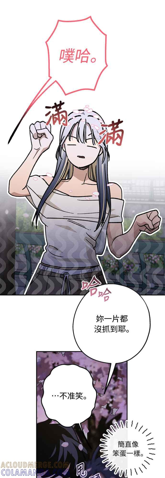 待定义的关系 - 第22话 干嘛这样？ - 第37张图