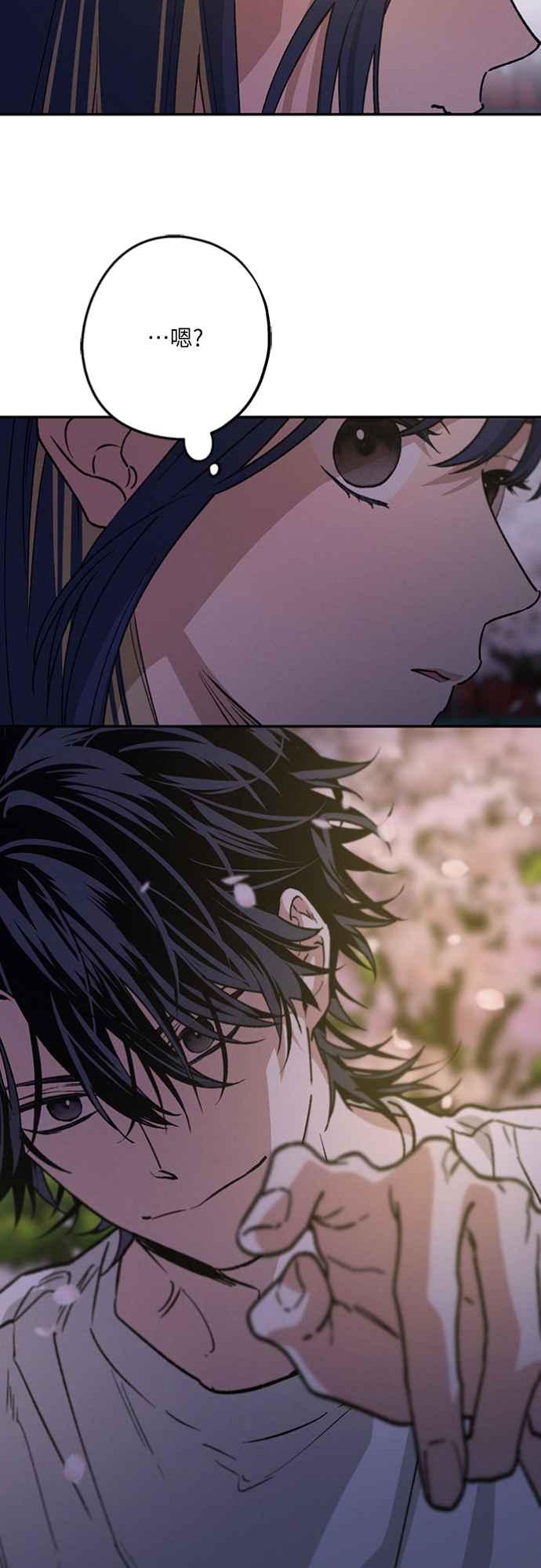 待定义的关系 - 第22话 干嘛这样？ - 第20张图