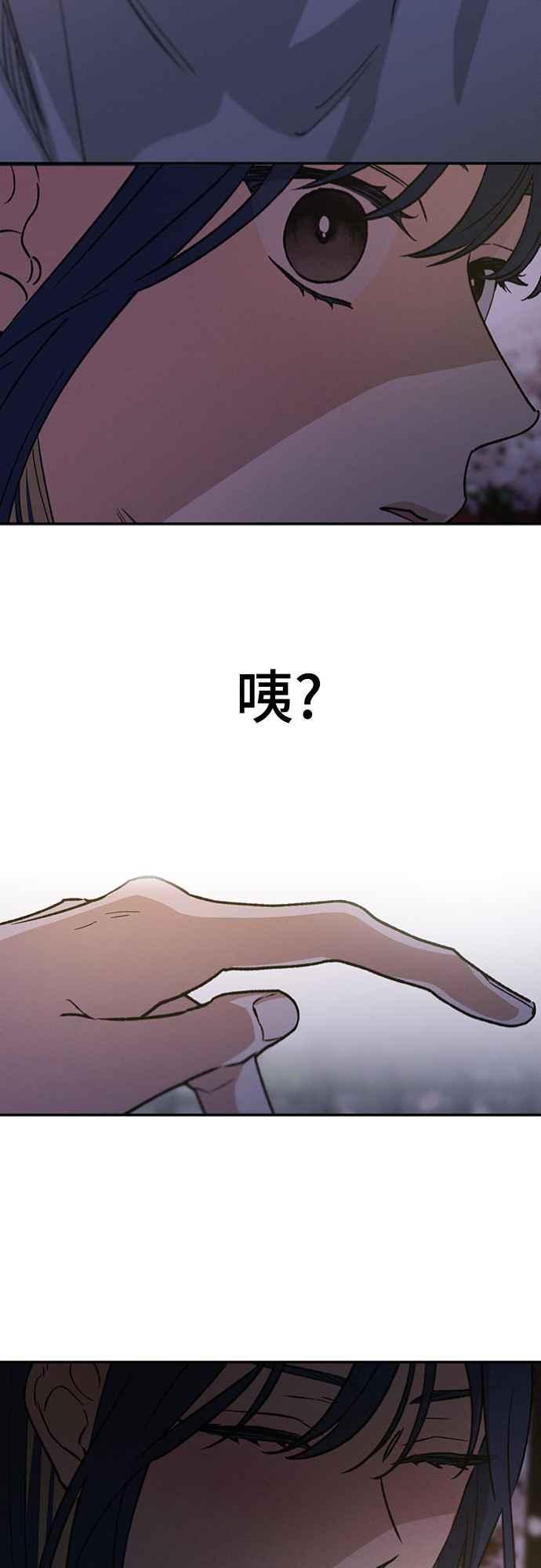 待定义的关系 - 第22话 干嘛这样？ - 第21张图