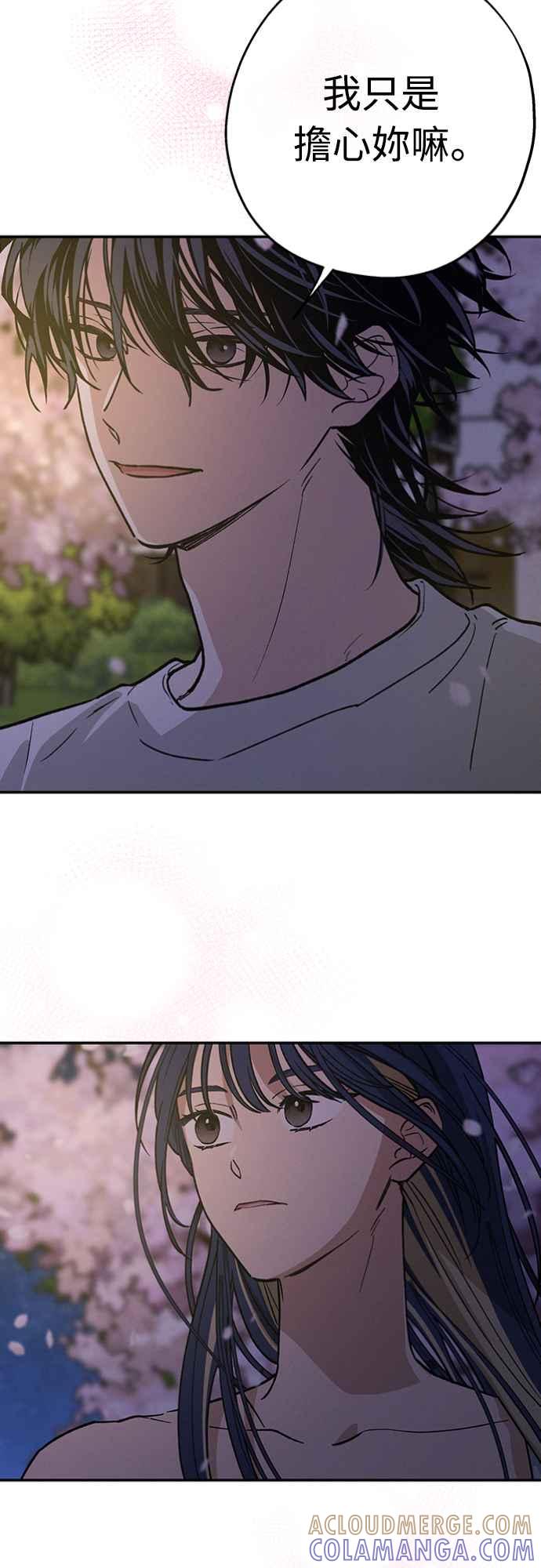 待定义的关系 - 第22话 干嘛这样？ - 第13张图