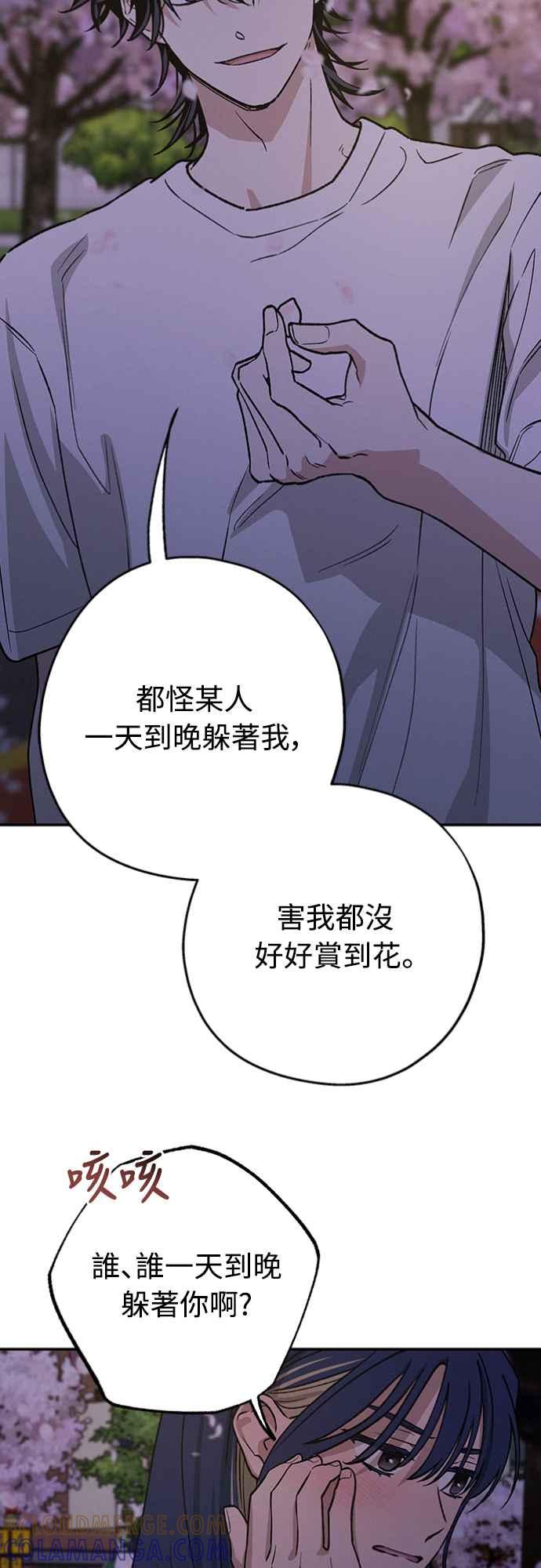 待定义的关系 - 第22话 干嘛这样？ - 第25张图