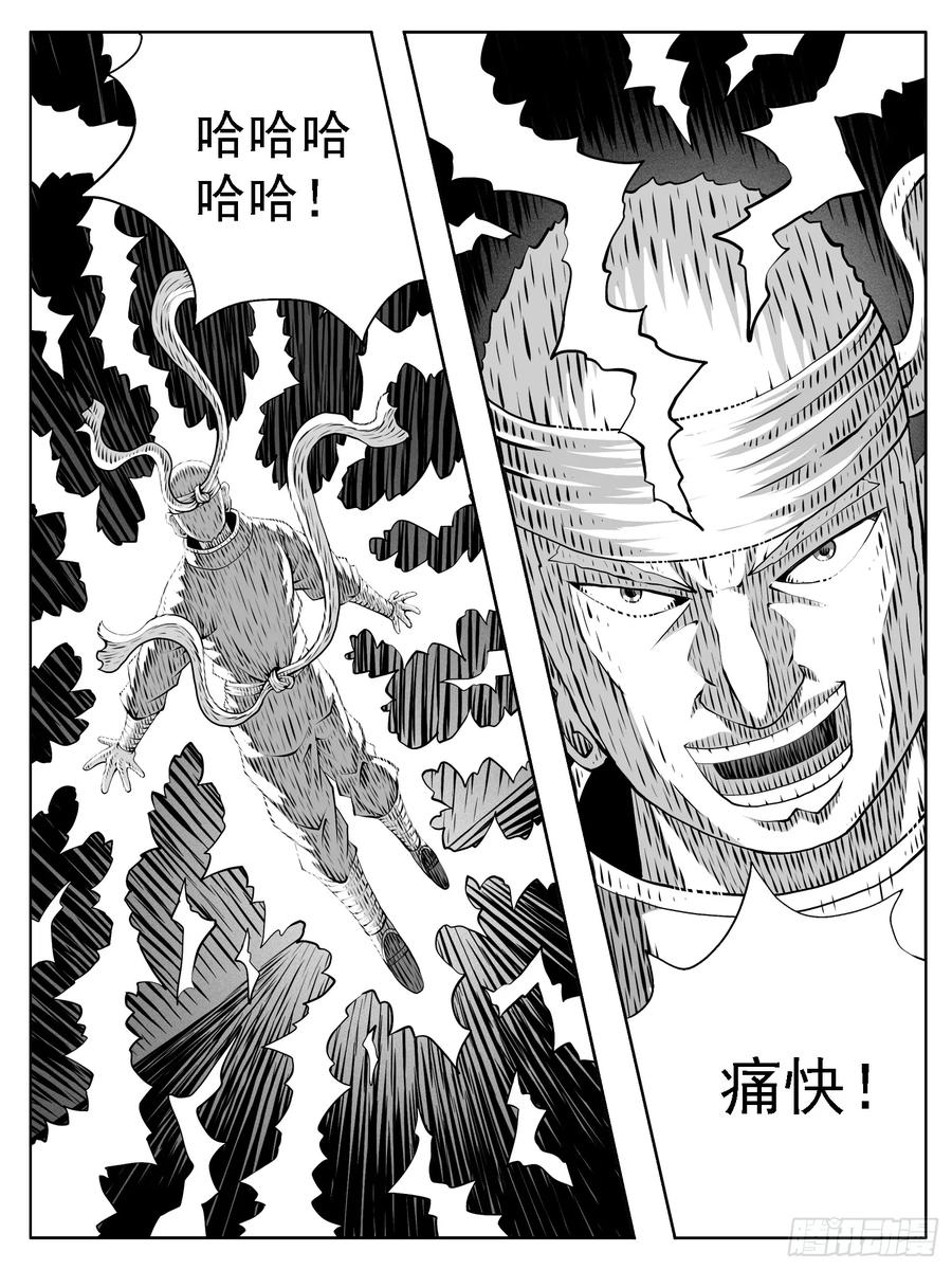 《休闲之路》第228回 第6页