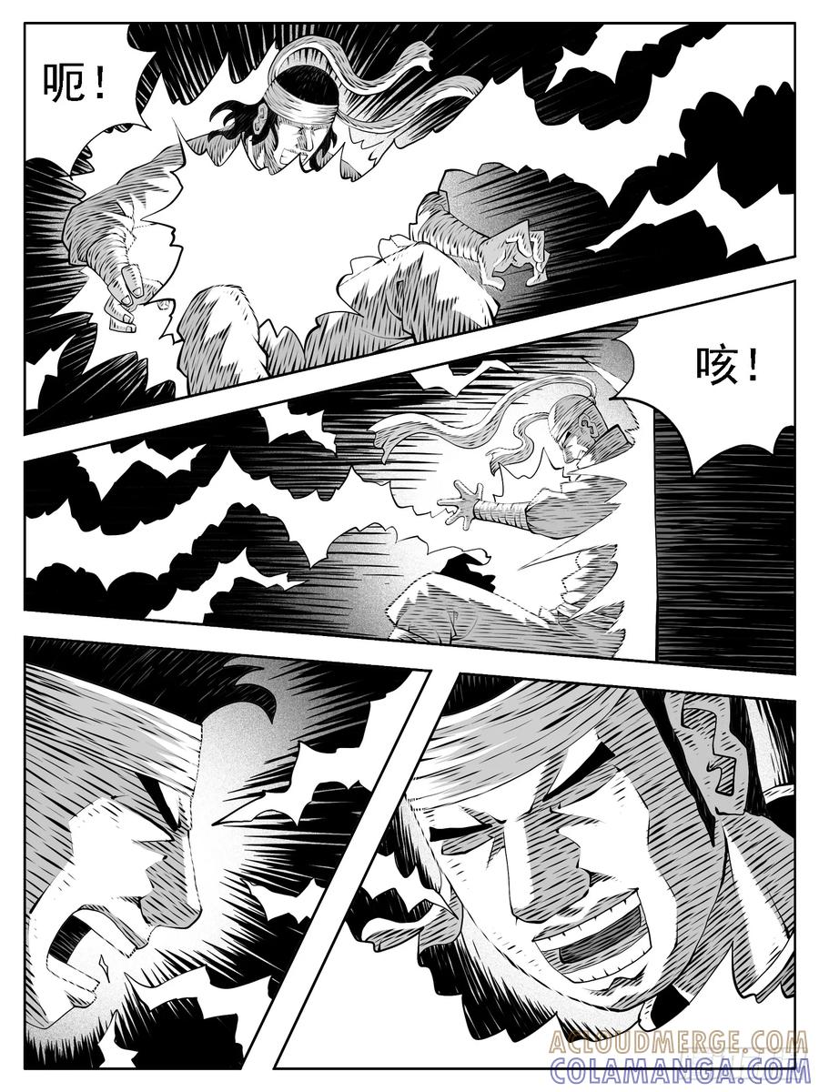 《休闲之路》第228回 第5页