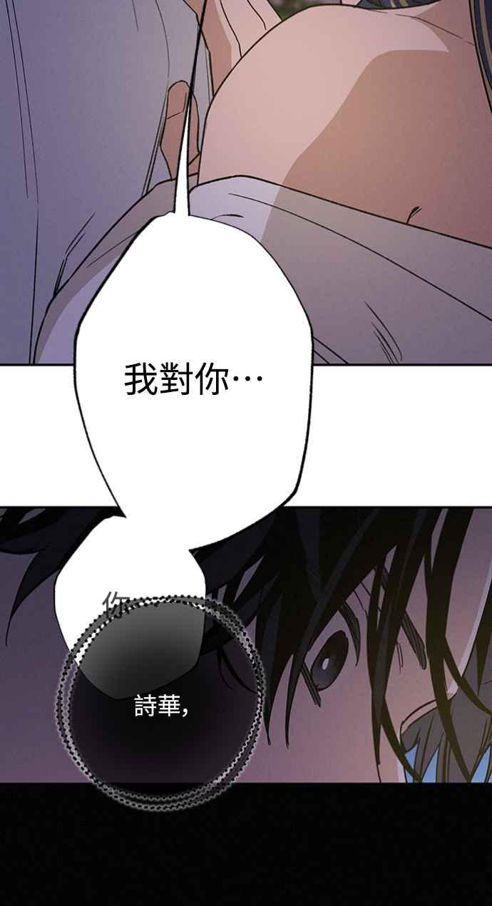 待定义的关系 - 第23话 为什么要这样？ - 第27张图