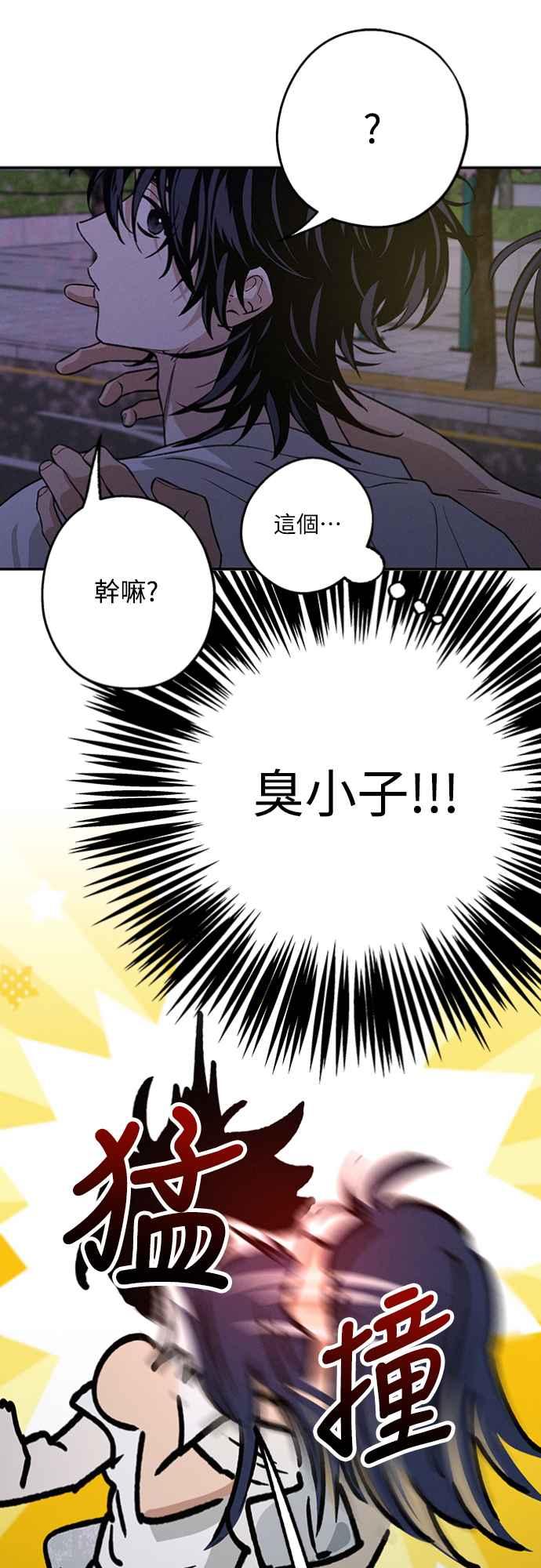 待定义的关系 - 第23话 为什么要这样？ - 第35张图