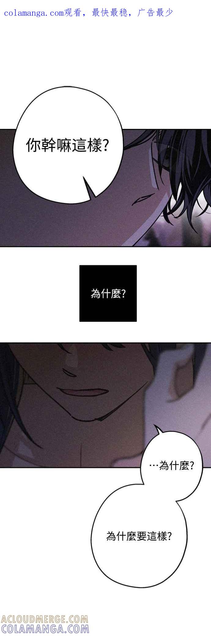 待定义的关系 - 第23话 为什么要这样？ - 第1张图