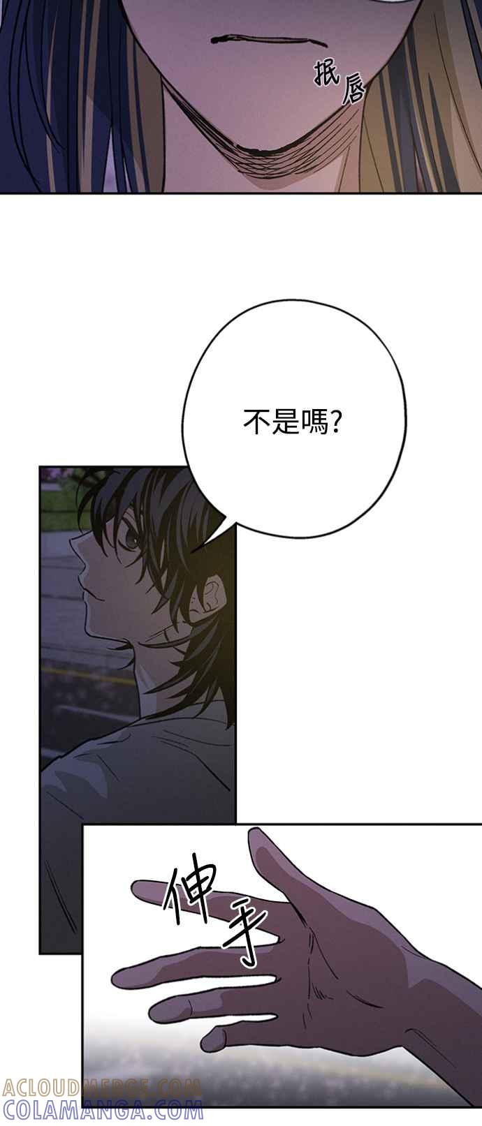 待定义的关系 - 第23话 为什么要这样？ - 第34张图