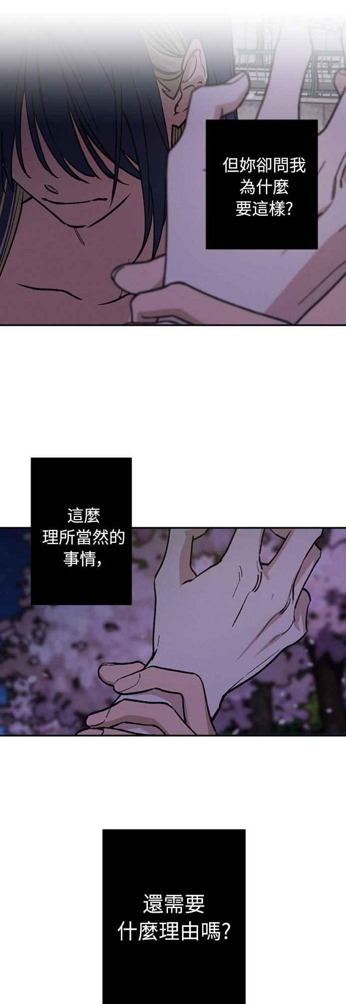 待定义的关系 - 第23话 为什么要这样？ - 第9张图