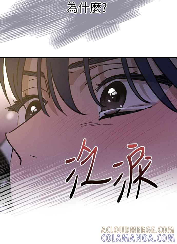 待定义的关系 - 第23话 为什么要这样？ - 第19张图