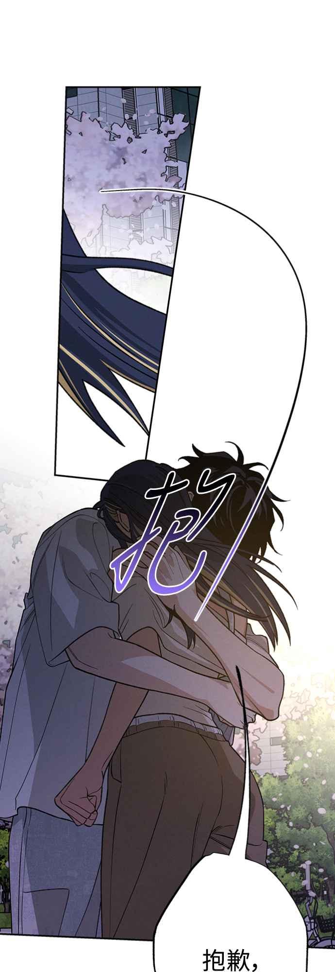 待定义的关系 - 第23话 为什么要这样？ - 第24张图