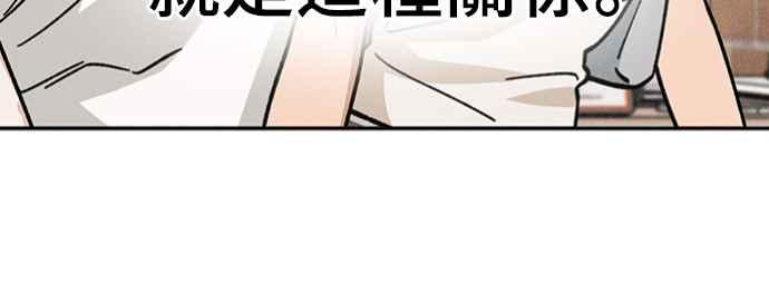 待定义的关系 - 第23话 为什么要这样？ - 第8张图