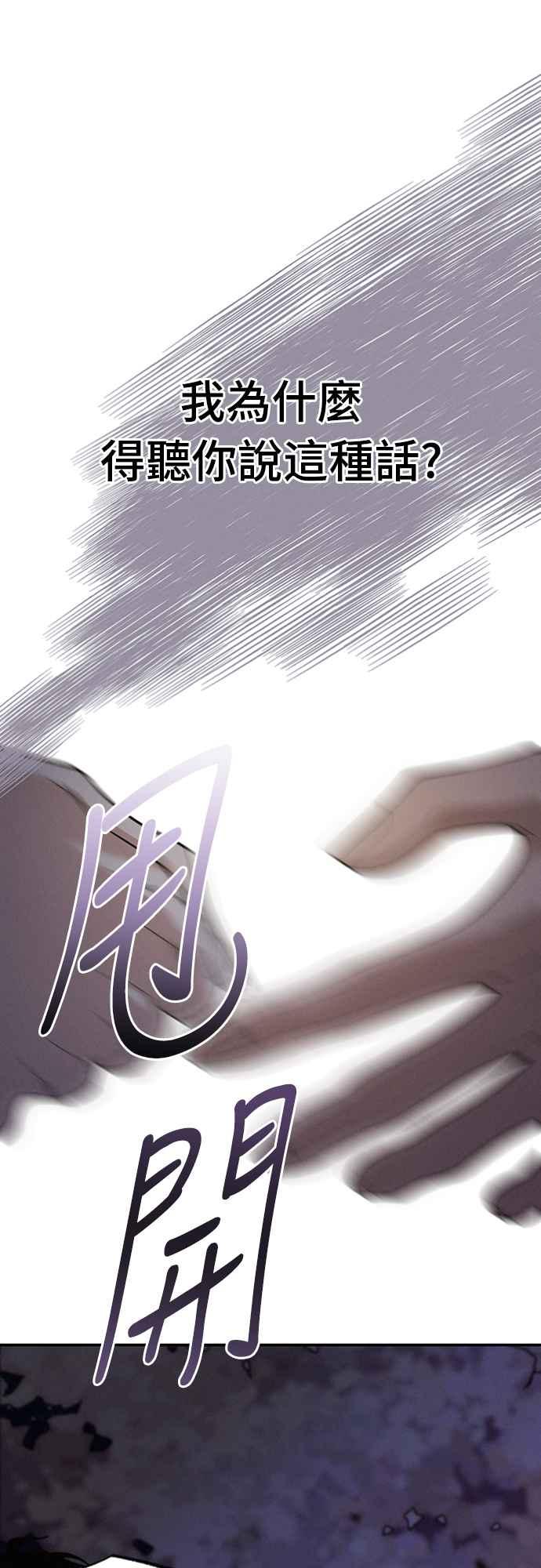 待定义的关系 - 第23话 为什么要这样？ - 第20张图