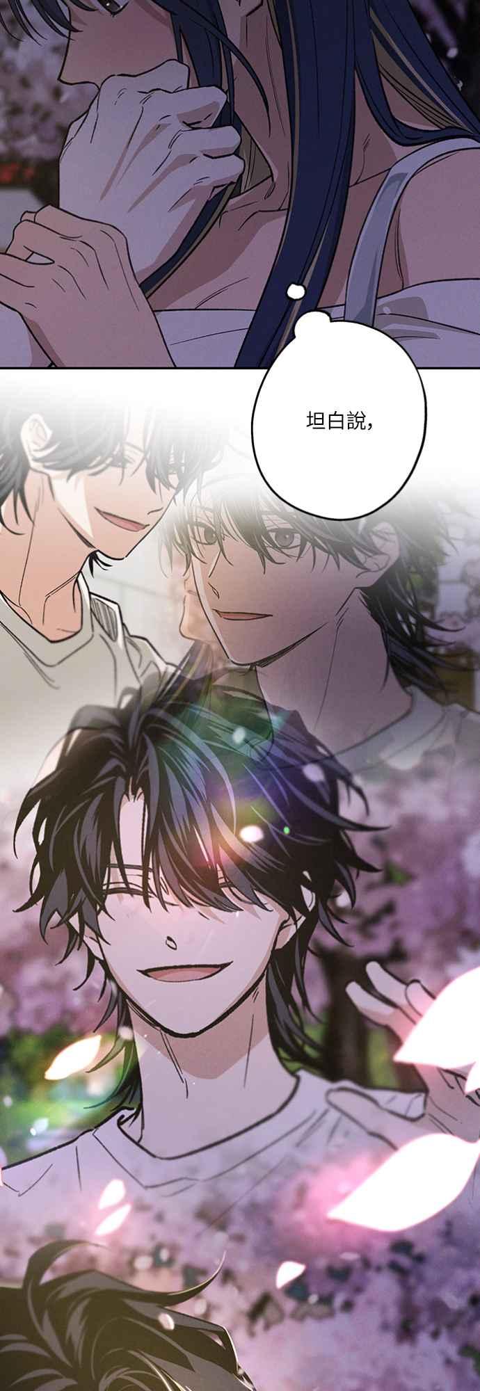 待定义的关系 - 第23话 为什么要这样？ - 第12张图