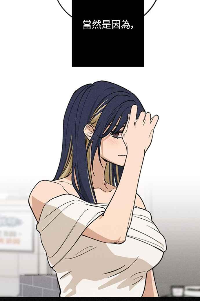 待定义的关系 - 第23话 为什么要这样？ - 第3张图