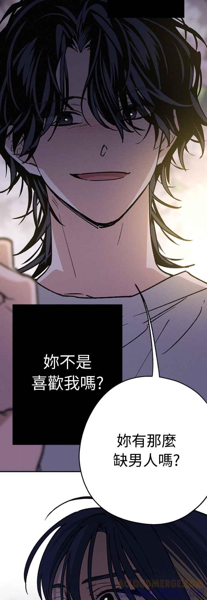 待定义的关系 - 第23话 为什么要这样？ - 第16张图