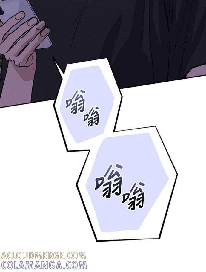 待定义的关系 - 第23话 为什么要这样？ - 第43张图