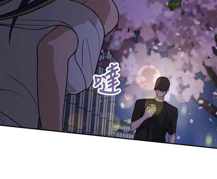 待定义的关系 - 第23话 为什么要这样？ - 第39张图