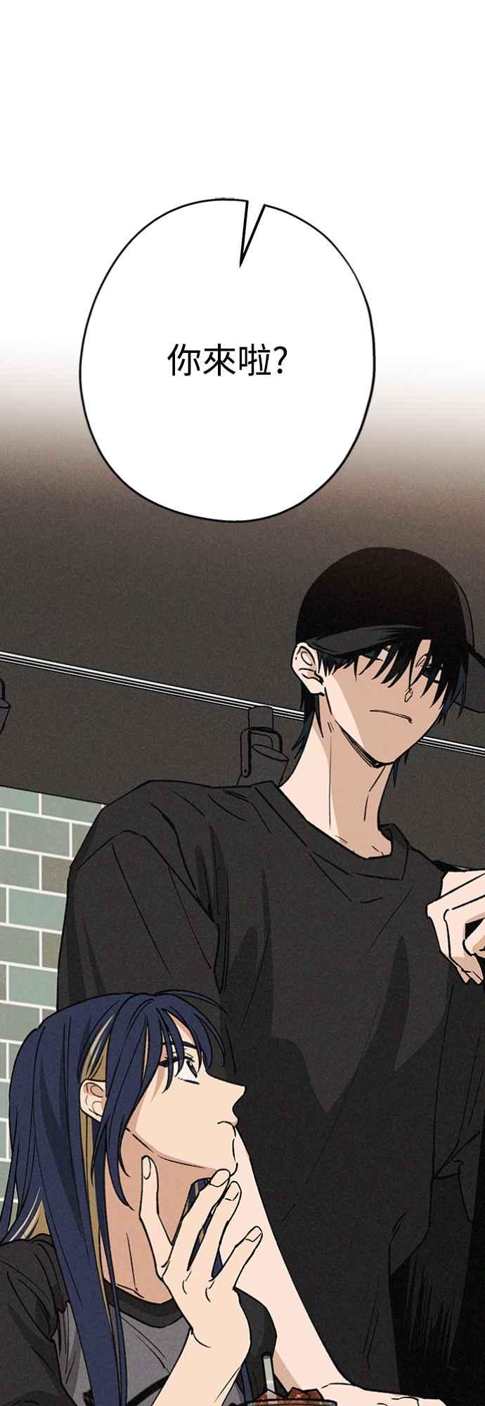 待定义的关系 - 第24话 好在意 - 第32张图