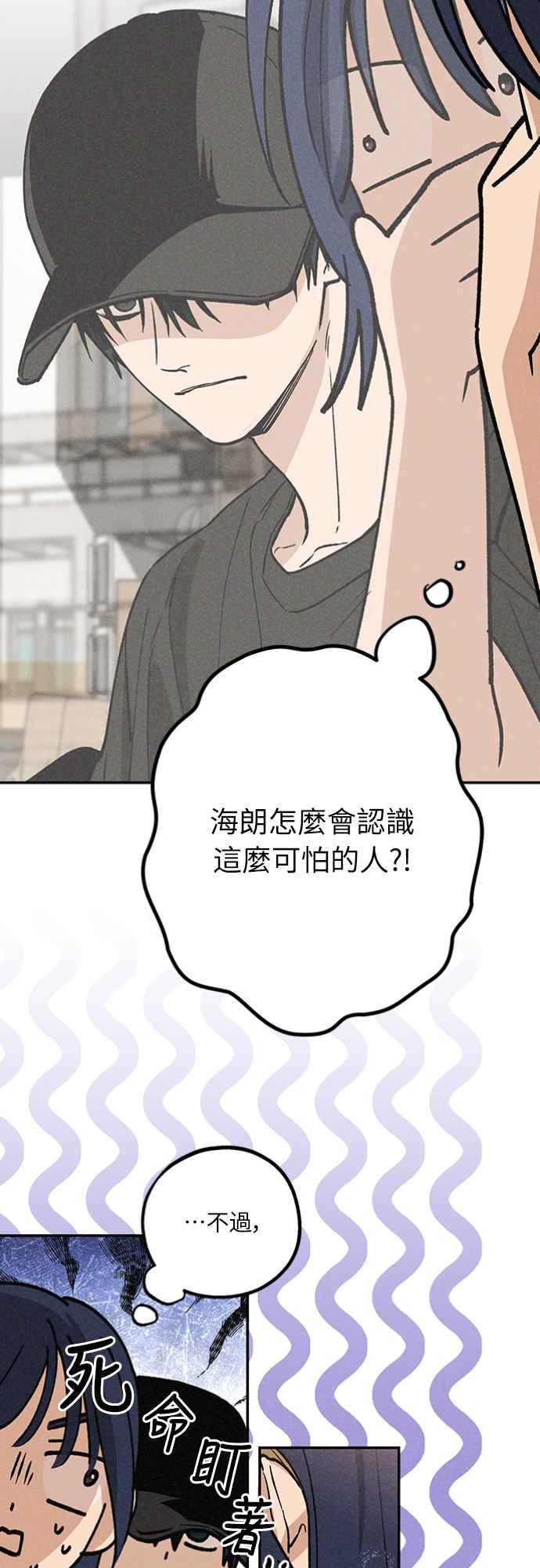 待定义的关系 - 第24话 好在意 - 第35张图