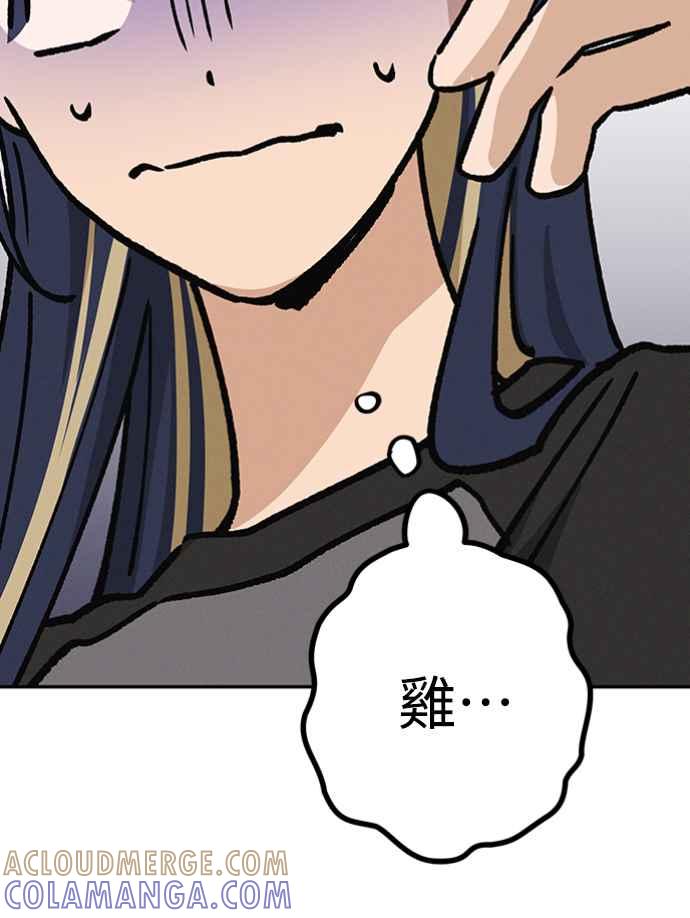 待定义的关系 - 第24话 好在意 - 第40张图