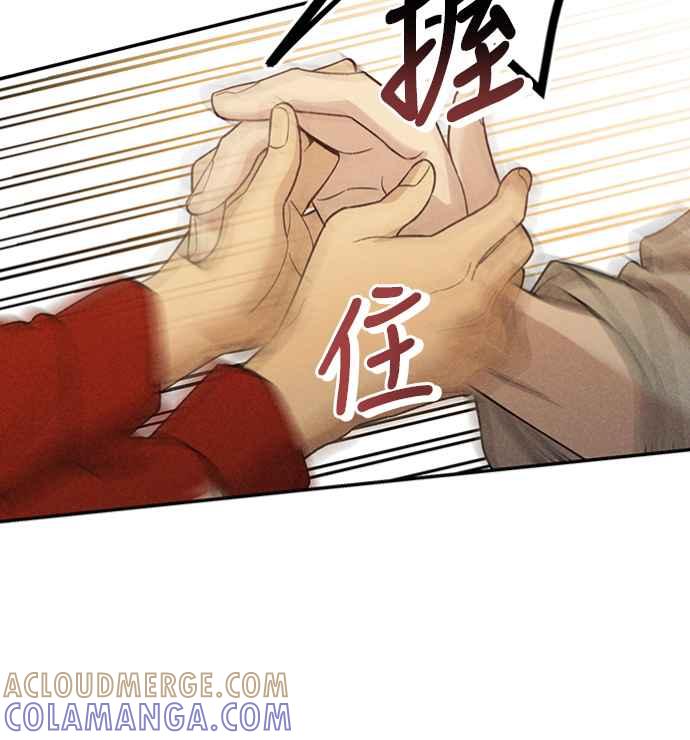 待定义的关系 - 第24话 好在意 - 第16张图