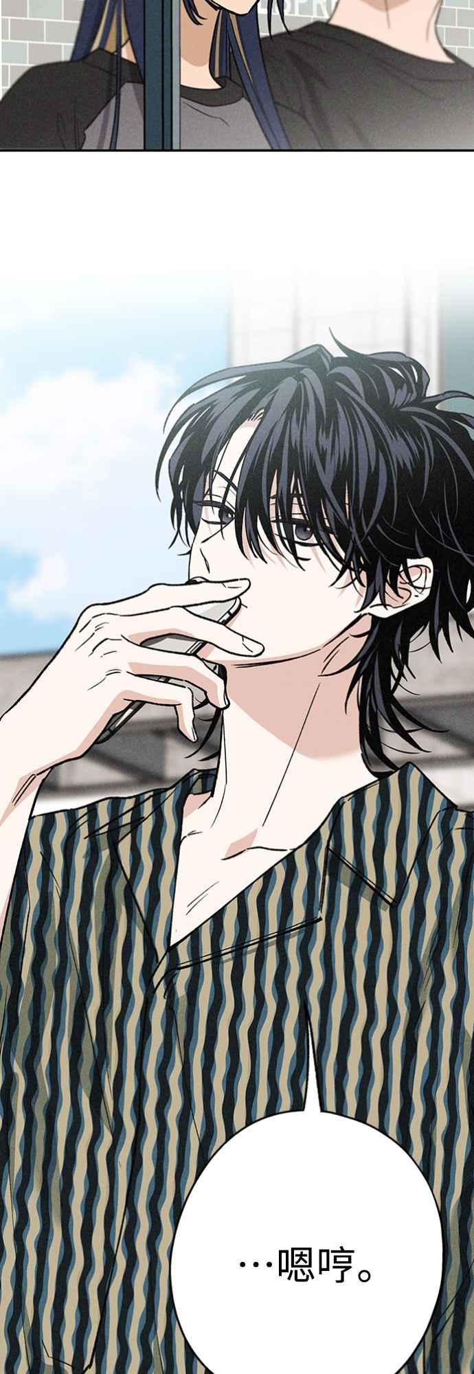 待定义的关系 - 第24话 好在意 - 第48张图