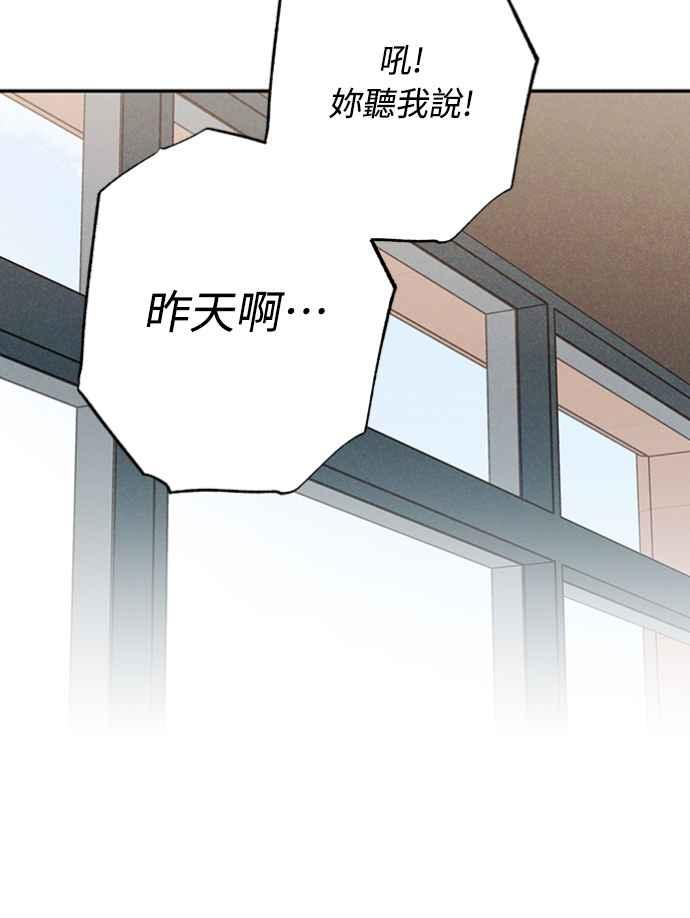 待定义的关系 - 第24话 好在意 - 第26张图