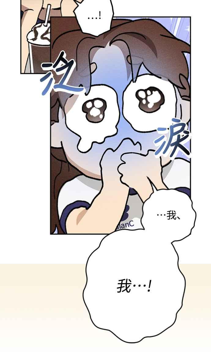 待定义的关系 - 第24话 好在意 - 第11张图