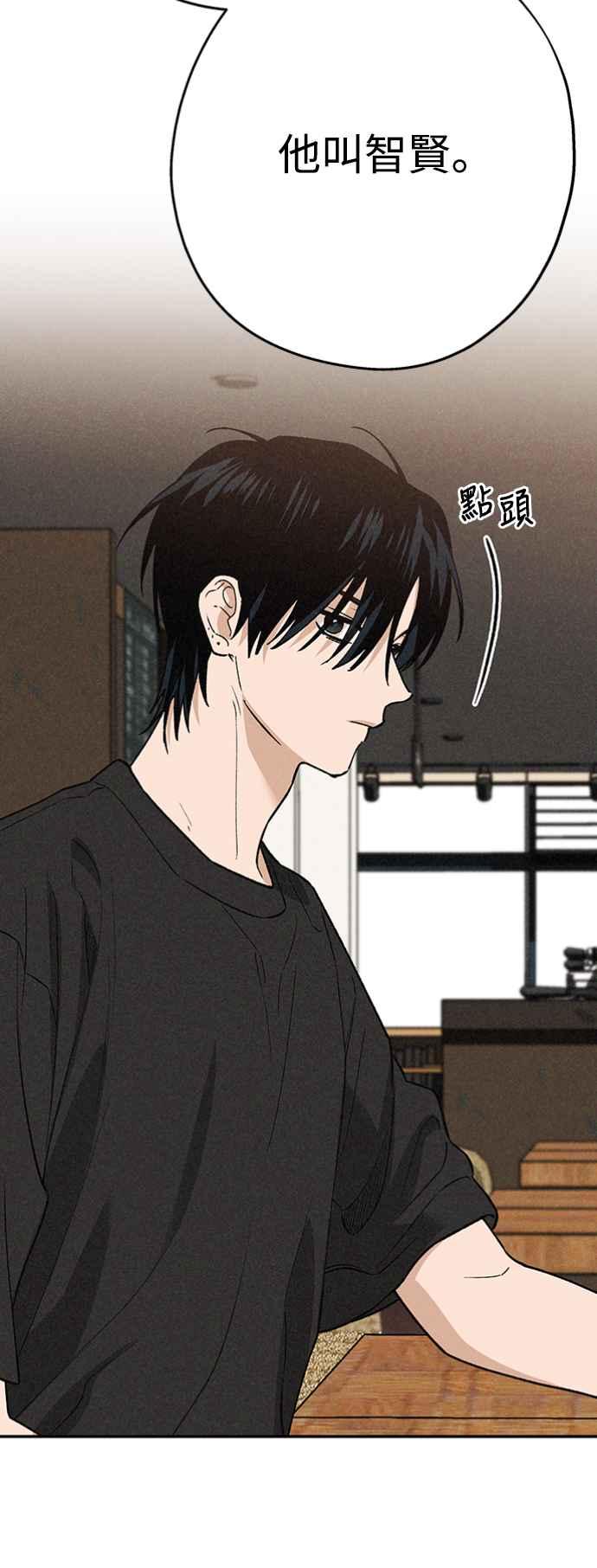 待定义的关系 - 第24话 好在意 - 第44张图