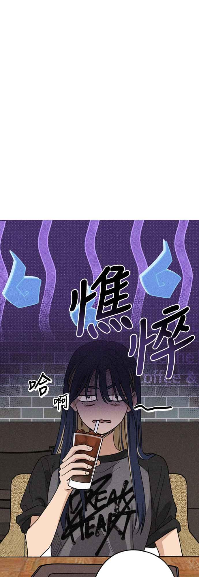 待定义的关系 - 第24话 好在意 - 第9张图