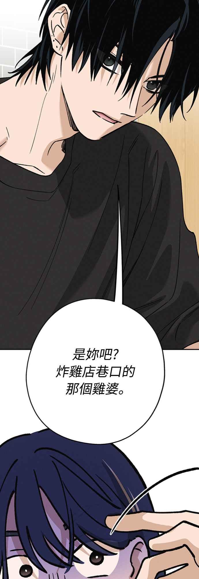 待定义的关系 - 第24话 好在意 - 第39张图