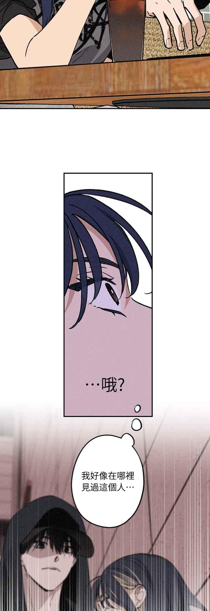 待定义的关系 - 第24话 好在意 - 第33张图