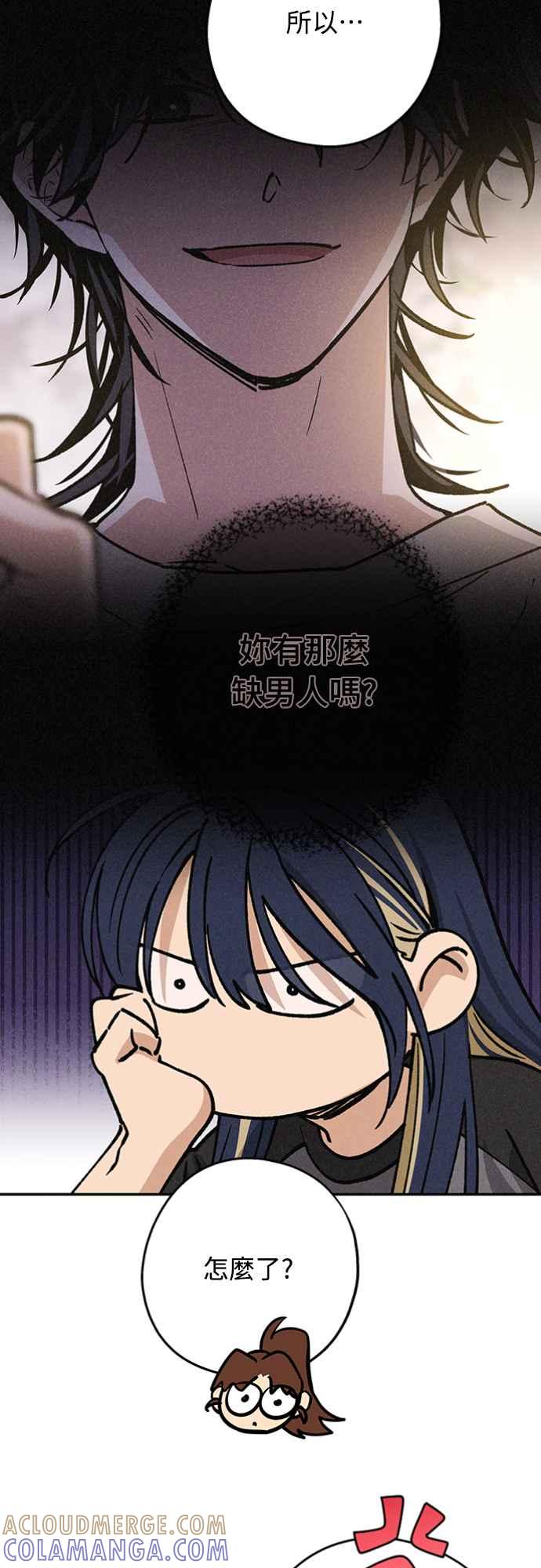 待定义的关系 - 第24话 好在意 - 第28张图