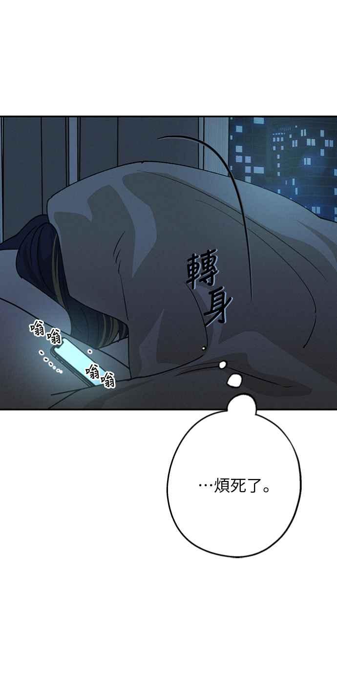 待定义的关系 - 第24话 好在意 - 第8张图