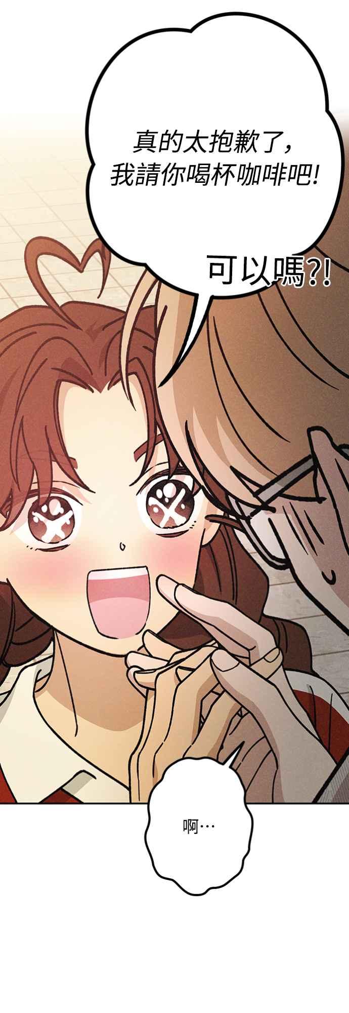 待定义的关系 - 第24话 好在意 - 第17张图