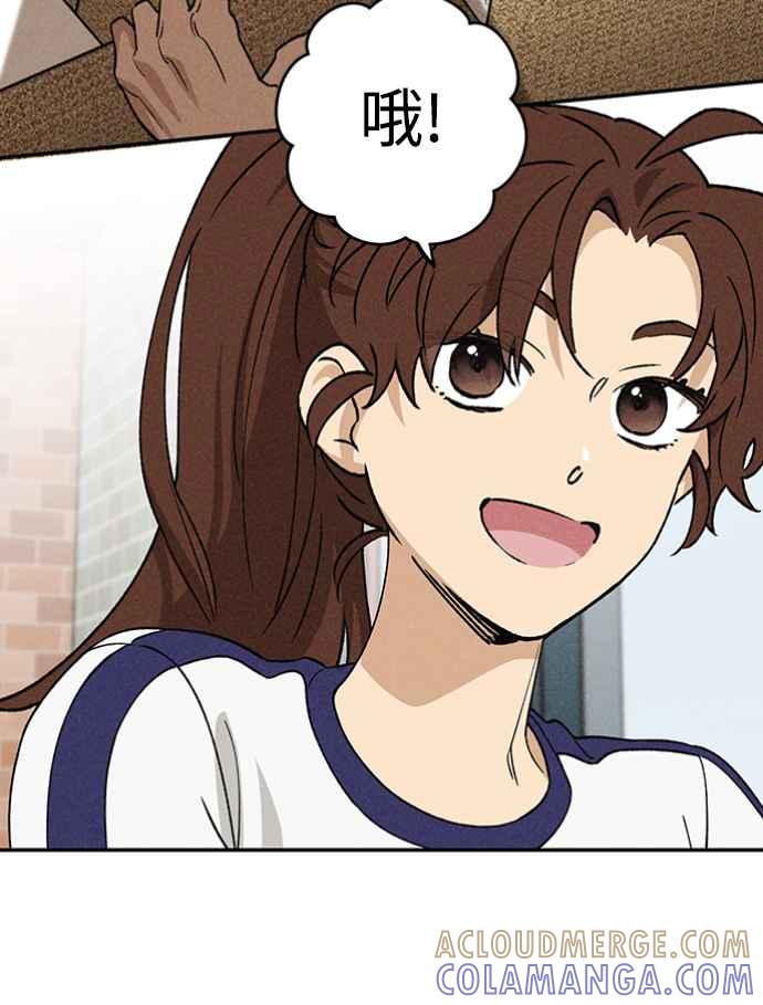 待定义的关系 - 第24话 好在意 - 第31张图