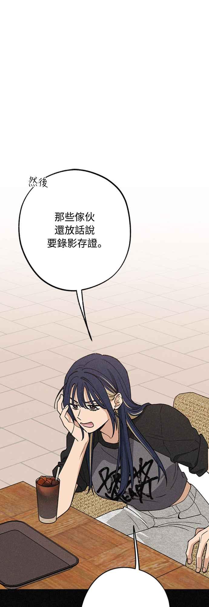 待定义的关系 - 第24话 好在意 - 第27张图