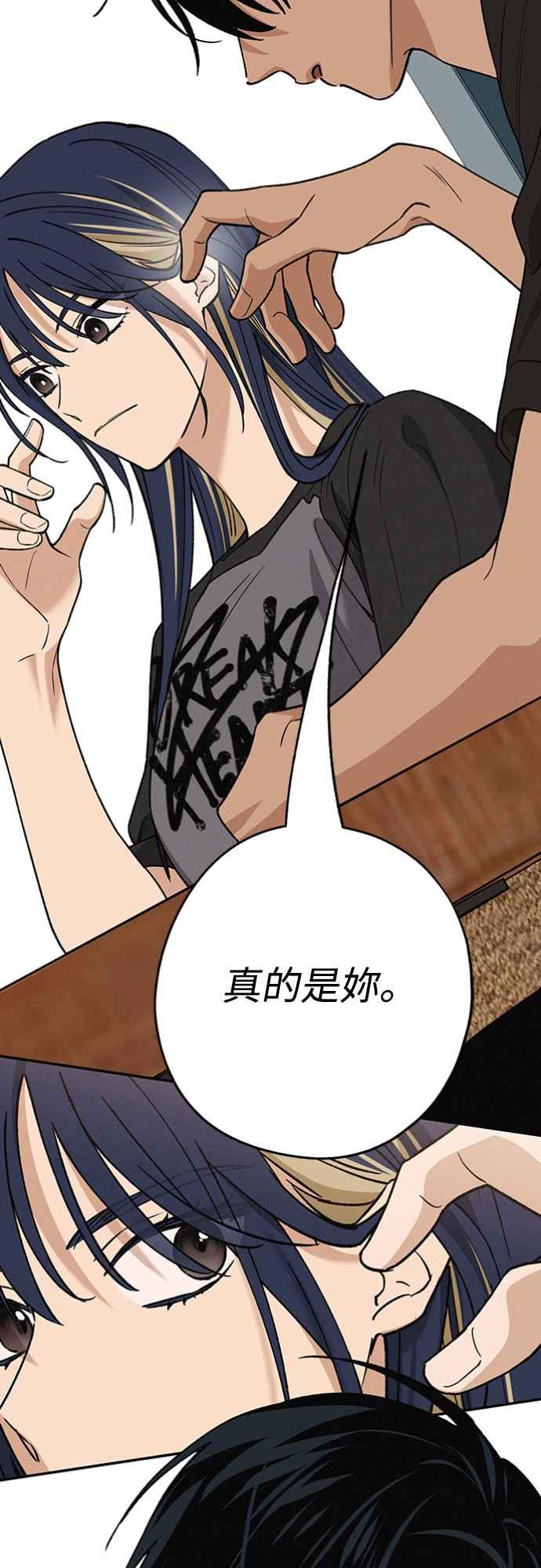 待定义的关系 - 第24话 好在意 - 第38张图