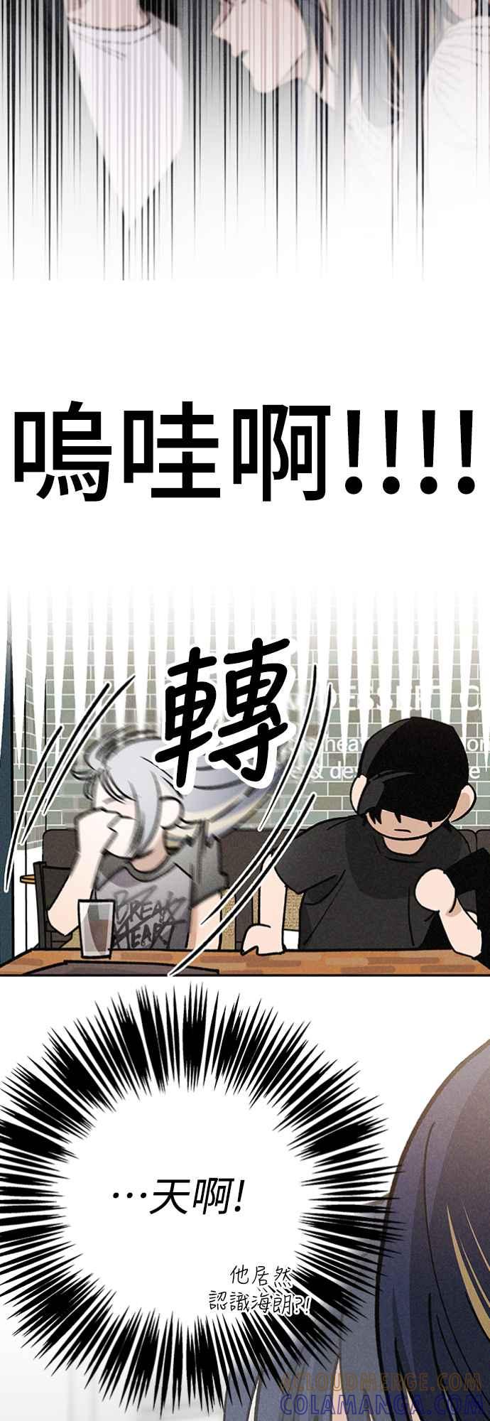 待定义的关系 - 第24话 好在意 - 第34张图