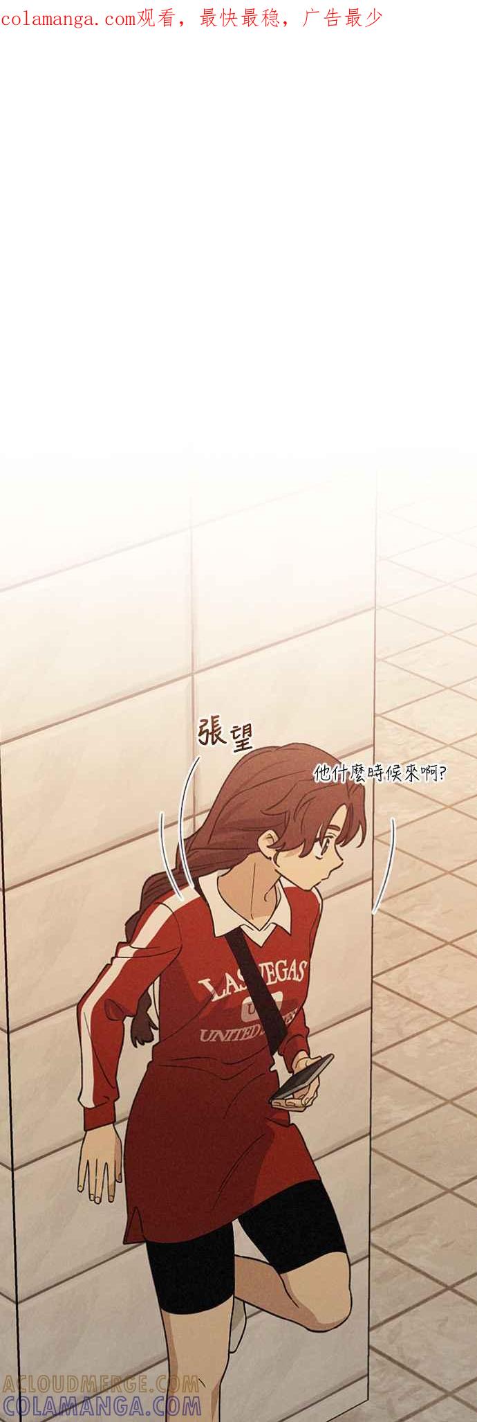 待定义的关系 - 第24话 好在意 - 第1张图