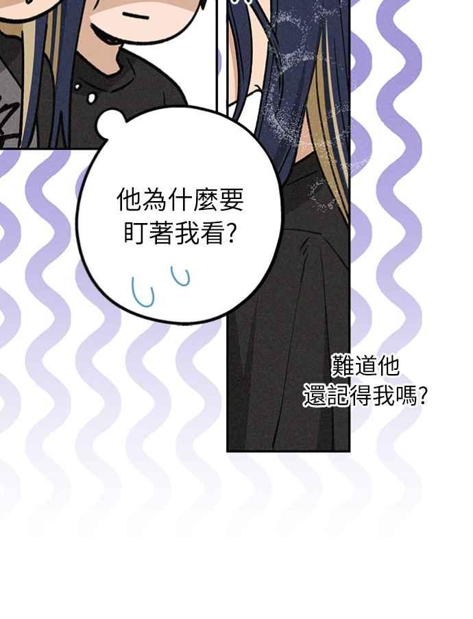 待定义的关系 - 第24话 好在意 - 第36张图