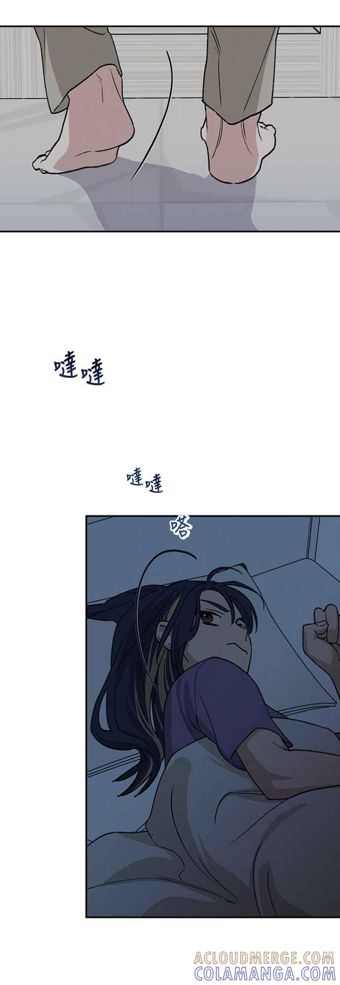 待定义的关系 - 第24话 好在意 - 第7张图