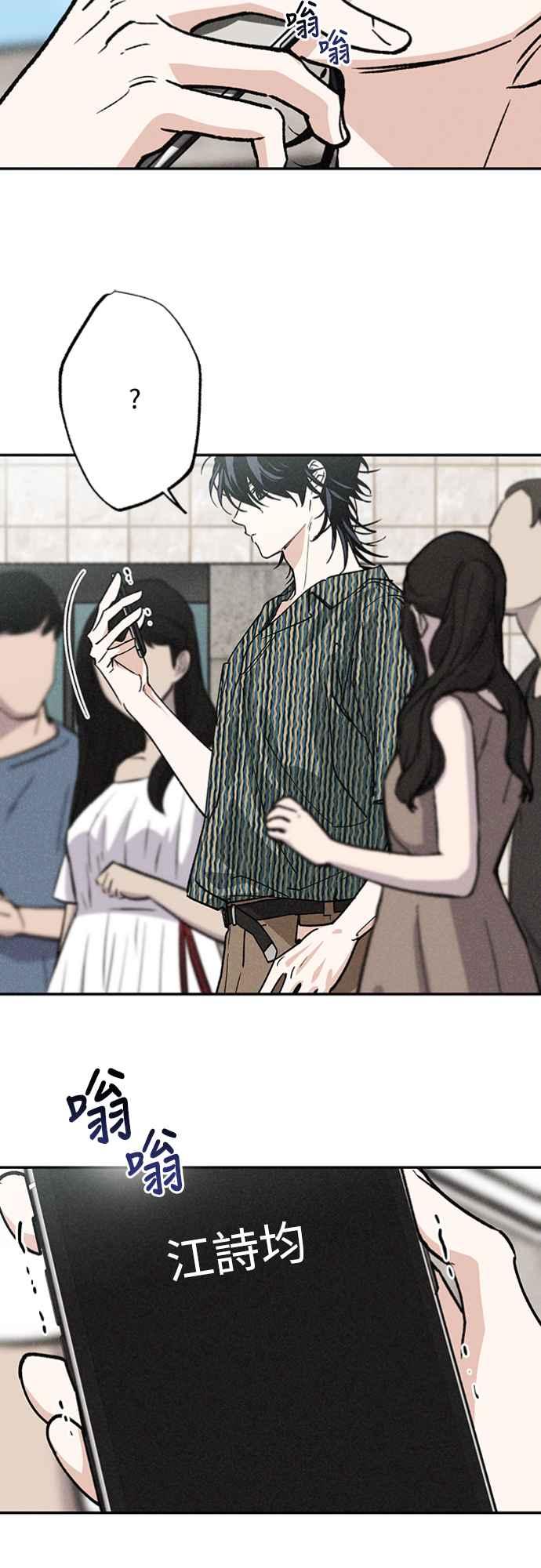 待定义的关系 - 第25话 真心(1) - 第3张图