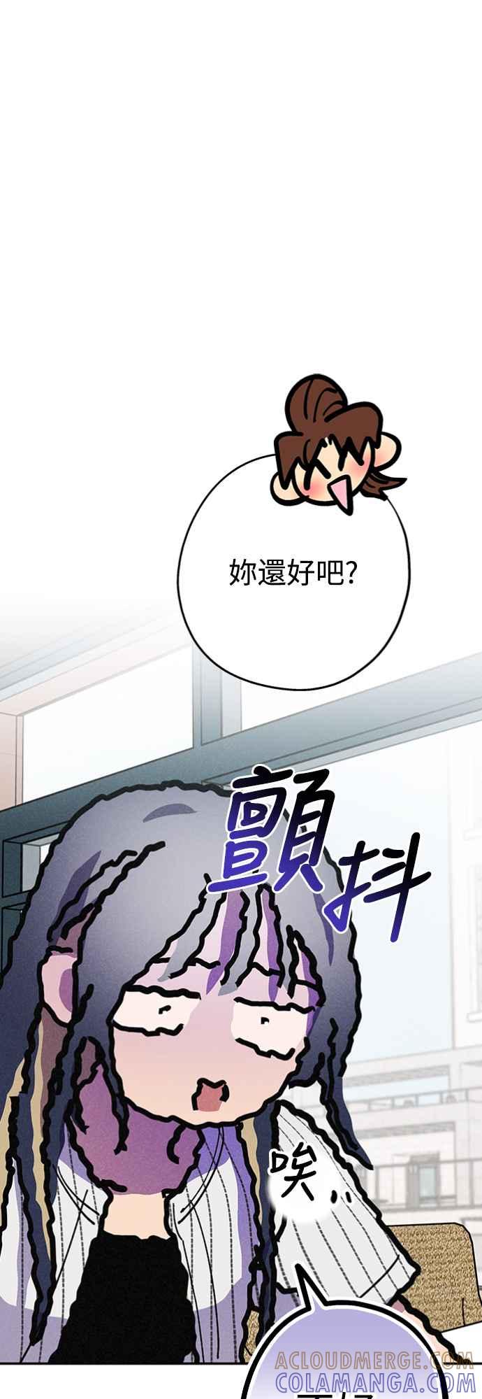 待定义的关系 - 第25话 真心(1) - 第40张图