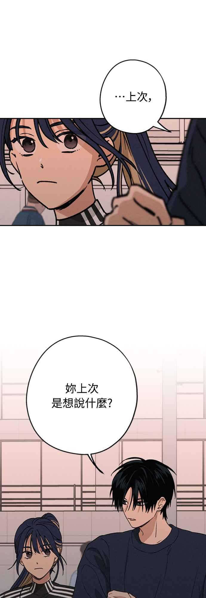 待定义的关系 - 第25话 真心(1) - 第24张图