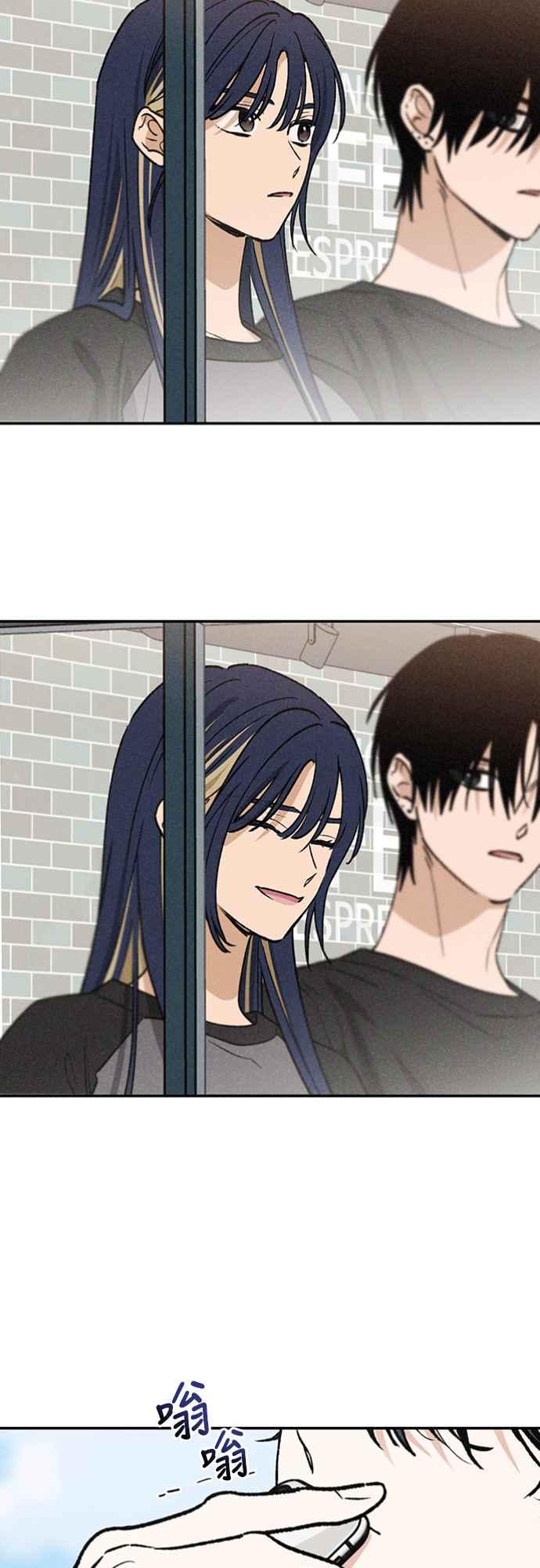 待定义的关系 - 第25话 真心(1) - 第2张图