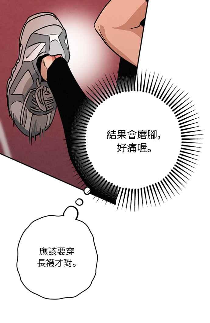 待定义的关系 - 第25话 真心(1) - 第17张图