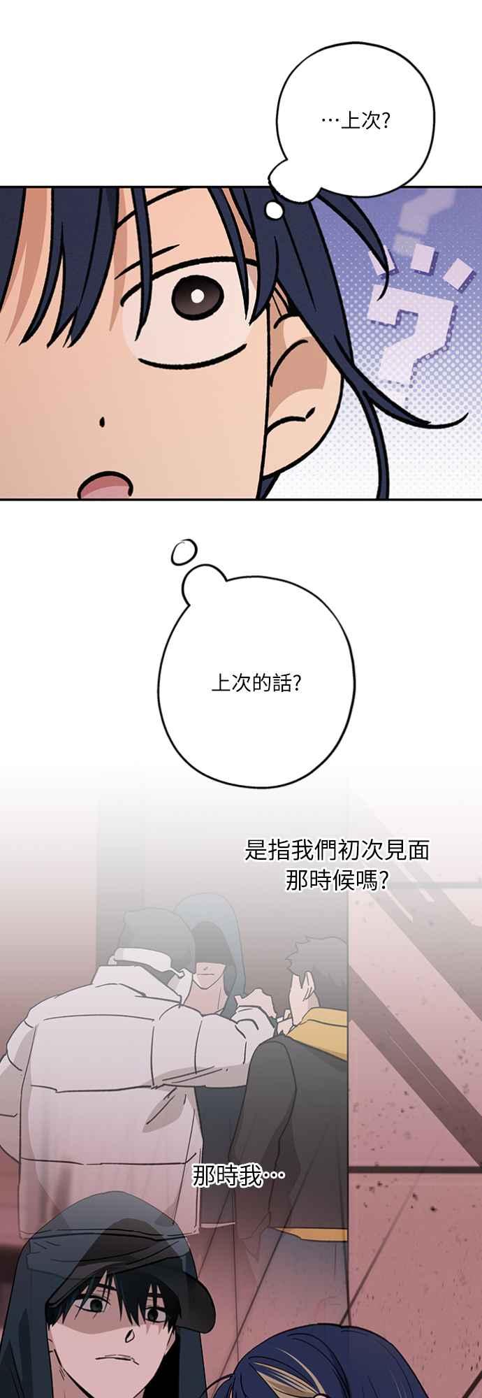 待定义的关系 - 第25话 真心(1) - 第26张图